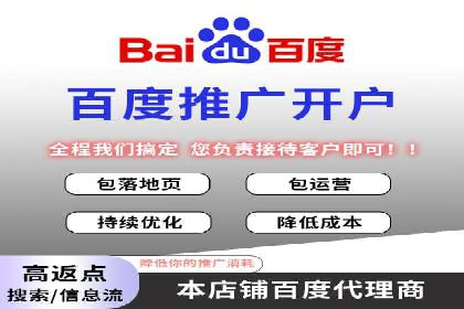 竞价推广代运营助力企业应对市场竞争
